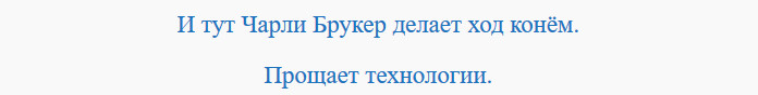 Чёрное зеркало: как правильно понять и принять 5 сезон